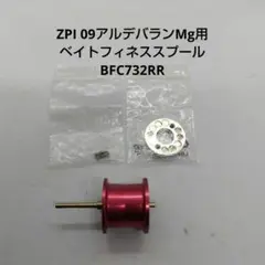 2025年最新】アルデバラン ZPIの人気アイテム - メルカリ