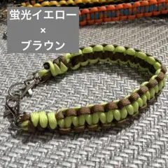 【Handmade】パラコード スマホハンドストラップ 蛍光黄色　茶色