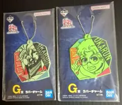 一番くじ ダンダダン G賞 ラバーチャーム オカルン 2種類セット