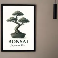 01.Japan　Bonsai　和モダン　ポスター(フレームなし)