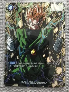 孫悟飯：青年期 SR ★ FB06 ブースターパック『迫り来る脅威』 FB03… 孫悟飯：青年期(パラレル/金文字)【SR☆】{FB03-039[FB06