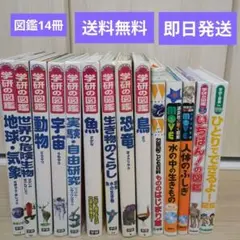 2025年最新】学習こども百科 学研の人気アイテム - メルカリ