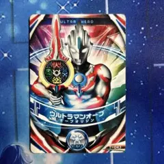 ウルトラマンオーブ　オーブオリジン　ウルトラマン　フュージョンファイト