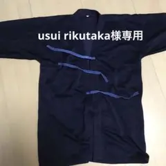 中古　ジャージ剣道着　福田武道具　サイズ3.5号
