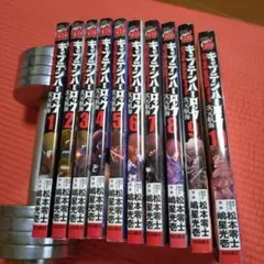 キャプテンハーロック　1-10巻　全巻セット