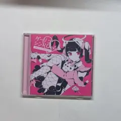 ダーリンシンドローム CD New Album「ダーリンシンドローム」 - かいりきベアOFFICIAL