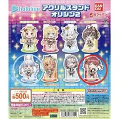 ホロライブアクリルスタンドオリジン2 ぺこマリセット