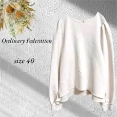 Ordinary Federation スウェット 40 白 スポンジ2961