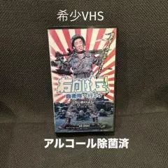 右向け左！自衛隊へ行こう