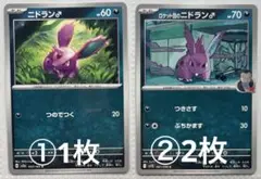 ⭐️バラ売り　ポケカ【0032ニドラン】あくタイプ　まとめ売り可
