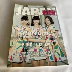 ロッキング・オン・ジャパン 2013年11月号