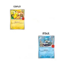 ハッピーセット　ポケモンカード