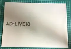 AD-LIVE adlive アドリブ 2018 パンフレット