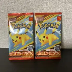 ポケモンカード　マクドナルド