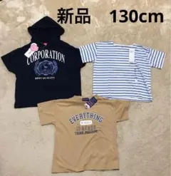 新品130cm キッズ服女児 フード付き 半袖Tシャツ+半袖　Tシャツ3枚セット