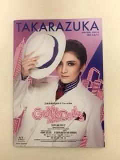 月組 ガイズ＆ドールズ 大劇場プログラム