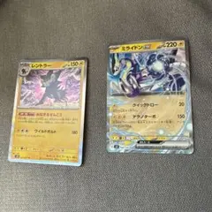 レントラー & ミライドンEX トレーディングカードセット