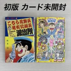 こち亀　こちら葛飾区亀有公園前派出所　1〜173巻セット こち亀こちら葛飾区亀有公園前派出所1〜173巻セット