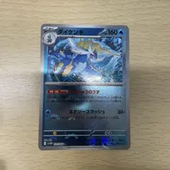 ダイケンキ　モンスターボールミラー