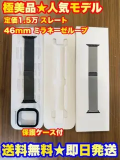 美品★総額1.8万 スレート 46mmミラネーゼループ Apple Watch