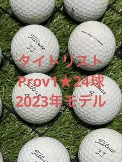 " A-品" タイトリスト　Prov1/2023年☆ホワイト　24球