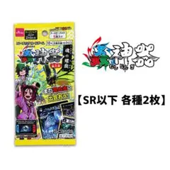 蟲神器 6弾 SR以下 各種2枚