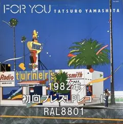 7インチ 和モノ 希少 レア 山下達郎 Love Talkin' 7インチ 和モノ 希少 レア 山下達郎 Love Talkin' - メルカリ
