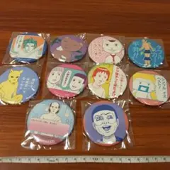 アニカプ ギャグマンガ日和全１０種コンプリート缶バッジ