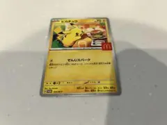 ピカチュウ カード 70 マクドナルド