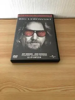 ビッグ・リボウスキ('98米) dvd