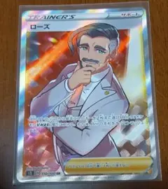 ローズ110/100SR