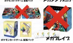 【新品未使用】メガブレイブポケセンセットリーリエサプライセット【ポケモンカード】