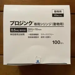 プロジンク専用シリンジ 動物用 95本入り プロジンク専用シリンジ(動物用) | 製品情報 | ゼノアック［日本