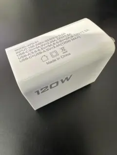 120W USB充電器 QC3.0対応