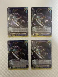 ヴァンガード ランペイジ・シェイド 4枚 RR 旧 効果付きクリティカルトリガー