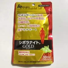 【未開封】 シボラナイトゴールド 30日分 90粒
