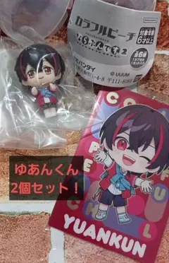 送料込★新品未開封★からぴち　ゆあんくん　2個セット！！