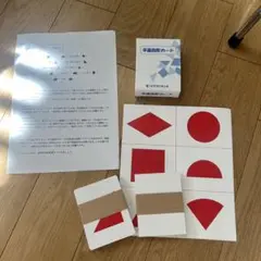 平面図形カード ピグマリオン