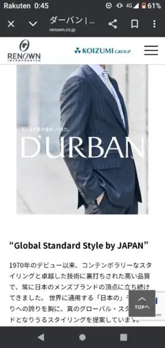 DURBAN ダークグレー ビジネススーツ セット