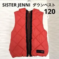 美品‼️SISTER JENNI アウター　ダウンベスト 120
