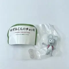 ねずみくんのチョッキ コレクションフィギュア ガチャ