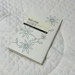 【美品】物語の役割