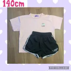 【詰め放題対象】140cm S.JENNI セットアップ