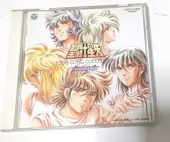 CD　聖闘士星矢 1996 ソングコレクション MAKE UP