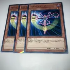 9392 遊戯王 バトルフェーダー ノーマル 3枚