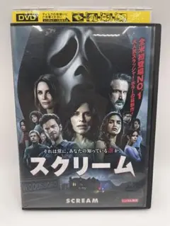 スクリーム(2022)(レンタルアップDVD)