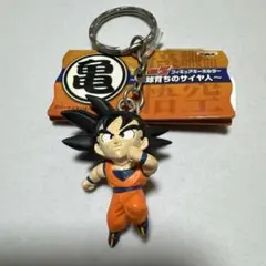 ドラゴンボールZ 孫悟空 キーホルダー