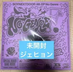 boynextdoor No Genre ジェヒョン ver 未開封