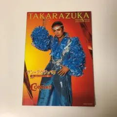 花組 宝塚 サン テグジュペリ サン＝テグジュペリ』『CONGA（コンガ）!!』 | 花組 | 宝塚大