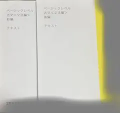 スタディサプリ ベーシックレベル 文法編 古文